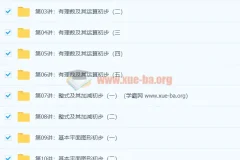 朱韬新初一数学年卡尖子班（全国北师版）