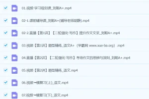 刘聪2024高三高考语文二轮精讲A+春季班