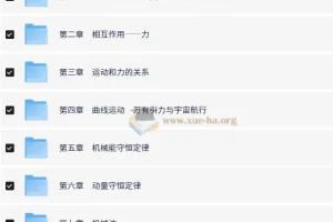 2026创新设计高考一轮复习物理