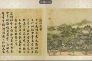 《圆明园四十景图咏》原画图片