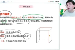 2025高一数学刘秋龙春季班与寒假班全套课程