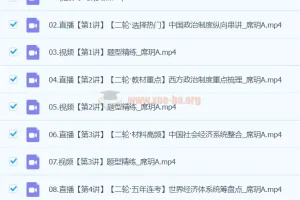 2024高三高考历史席玥寒假班