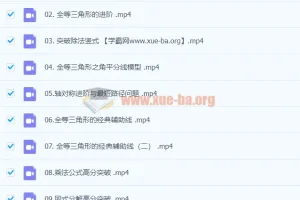 李琪初二数学秋季班（北师大版）