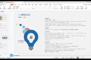 闲鱼电商全攻略：从入门到精通，一站式掌握运营技巧