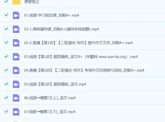 刘聪2024高三高考语文二轮精讲A+春季班