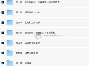 2026创新设计高考一轮复习物理