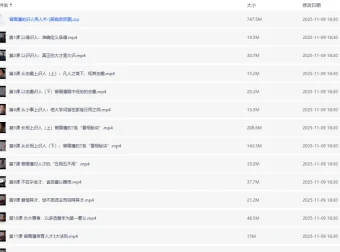 【曾国藩的识人用人术】20讲系统课