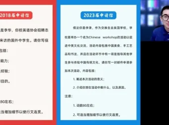 朱汉琪高三英语冲刺班：4大题型提分技巧