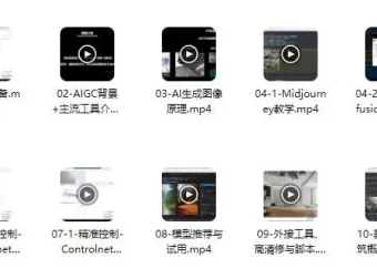 AI辅助设计训练营：基础入门与进阶实战课程