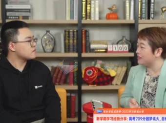 高考状元学习经验分享