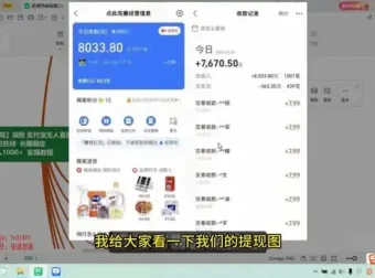 支付宝无人直播赚钱实操教程：小白轻松上手日入