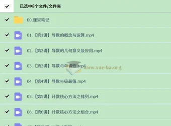 吴贤峰2024 – 2025高二数学寒假班与春季班课程