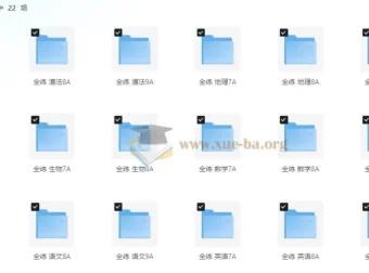 53科学备考：初中全科目全练资料