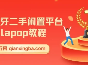 西班牙二手闲置平台Wallapop跨境电商教程