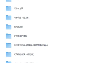 《历史乱世书单》：10本高分历史好书带你亲历五千年乱世