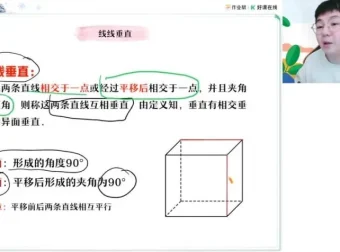 2025高一数学刘秋龙春季班与寒假班全套课程