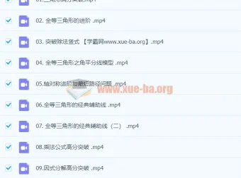 李琪初二数学秋季班（北师大版）