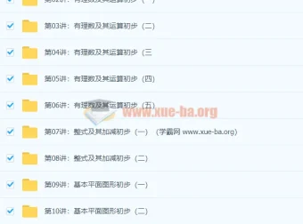 朱韬新初一数学年卡尖子班（全国北师版）