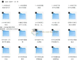 2025初中全学科多版本《点拨》《典中点》教辅资料汇总