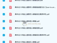 初中典中点学习资料