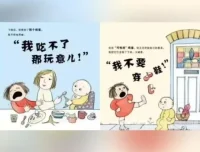 《3个情绪管理绘本故事动画：助力孩子学会情绪表达》