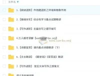 孙清珍初一语文培训班（春下·全国版·A+）