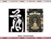 野川社平面设计基础与实战课程