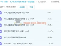 【口才训练】语迟家庭训练：从开口起步到主动表达