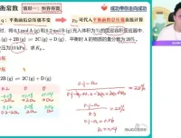 冯琳琳高二化学反应原理提升班：热化学、平衡、电化学专题精讲