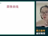 徐敏高三数学冲刺班-函数/三角/数列全技巧