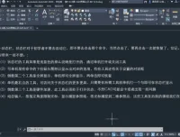 CAD二维绘图从入门到精通课程