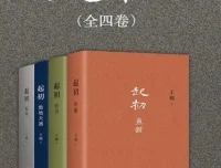 《起初》（全4册）：王朔潜心十五年力作