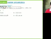 2024高三数学贾帅点睛班全套资料（讲义+密卷）