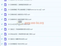 2024高三高考数学一轮复习：贾帅S班暑假班课程