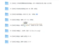 学而思培优小学英语新概念英语课程合集