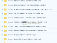 2026届高三各地高中名校2025年12月试卷合集