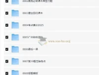 2025高考数学高质量讲义资料合集