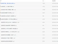 赖世雄美式发音学习课38讲