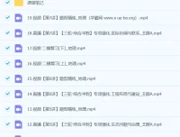 王群2024高三高考地理A班春季班课程