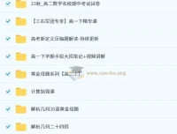 张磊高中数学2026届高二数学2024 – 2025秋季班课程