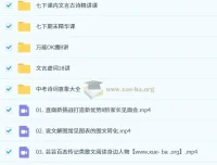 初中语文人文博学8阶课程（2025暑1期）