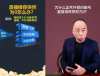 直播间运营秘籍：从新手到专家的实战指南