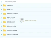 2025高考语文总复习优化设计二轮用书