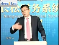 刘国东老板财税课：管理会计系统实战