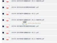 初中数理化母题解法举一反三资料