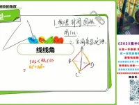 2025高考数学一轮复习·付力专题精讲课程（寒暑秋三季班）