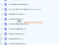 2024高三高考物理黄自尚暑假班课程