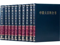 《中国大百科全书（第二版）全套32册》收藏版
