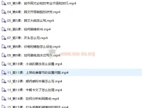 网文写作全解课程：从开篇到签约，助你快速入门