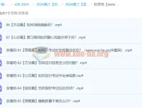 2024高三高考历史李珊玥秋季班课程